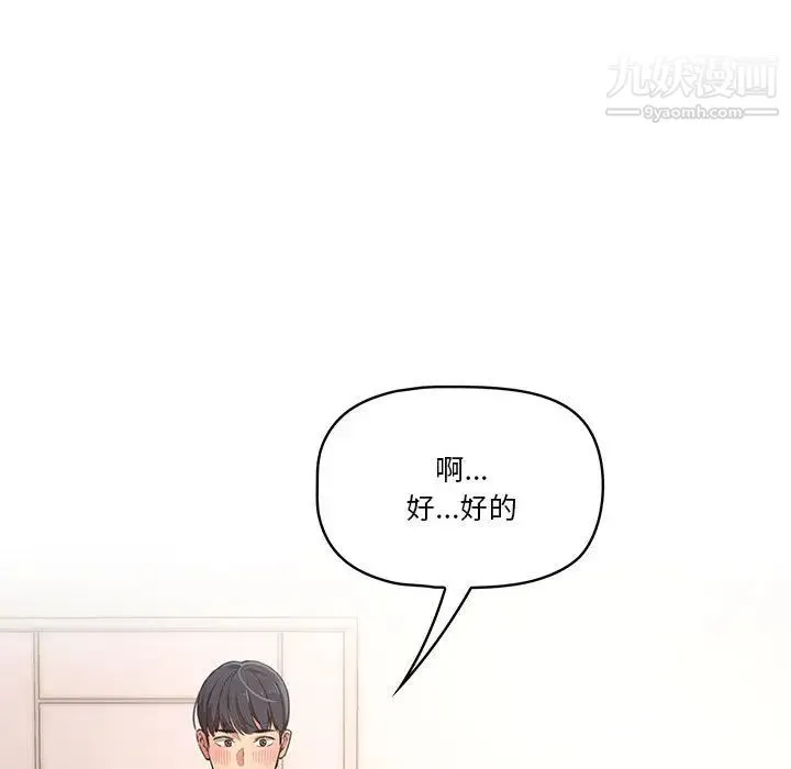 疫情下的家教生活 - 第1话 - page 184