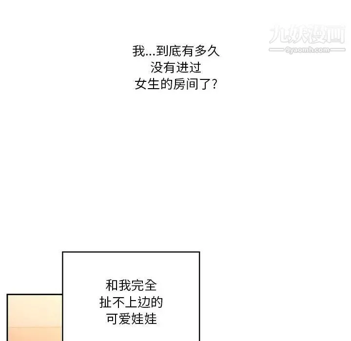 疫情下的家教生活 - 第1话 - page 187