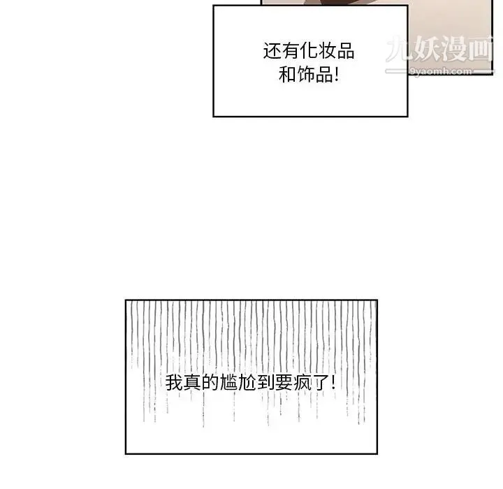 疫情下的家教生活 - 第1话 - page 189