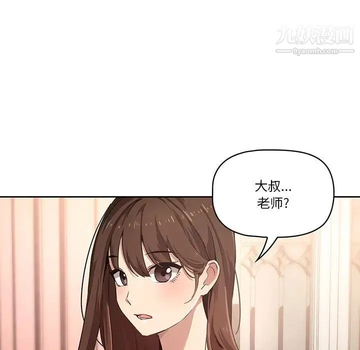 疫情下的家教生活 - 第1话 - page 190