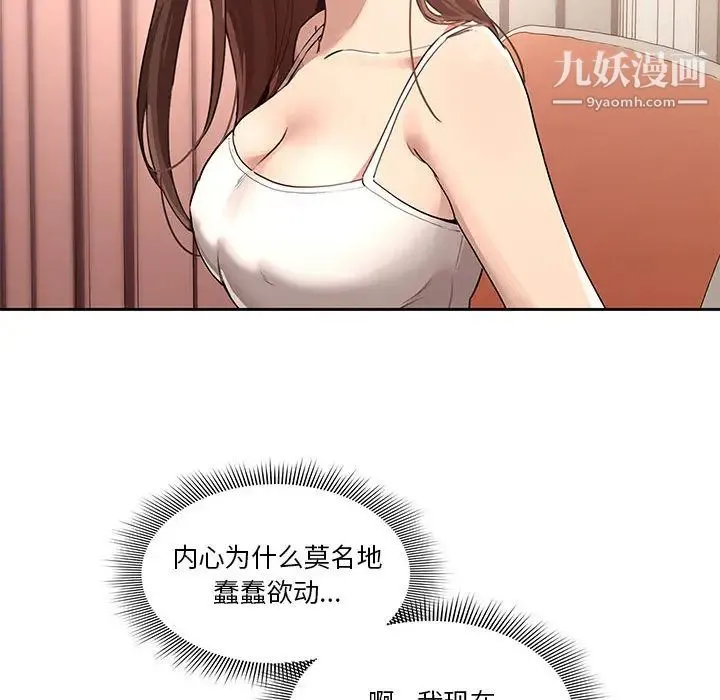 疫情下的家教生活 - 第1话 - page 191