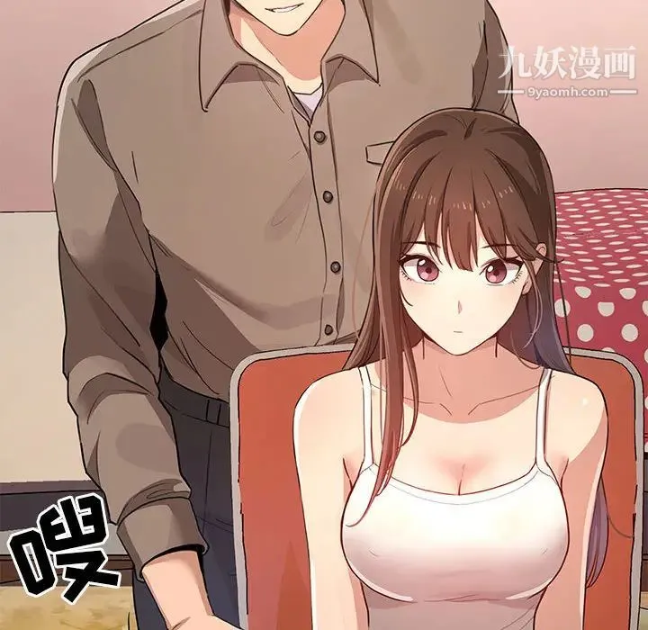疫情下的家教生活 - 第1话 - page 195