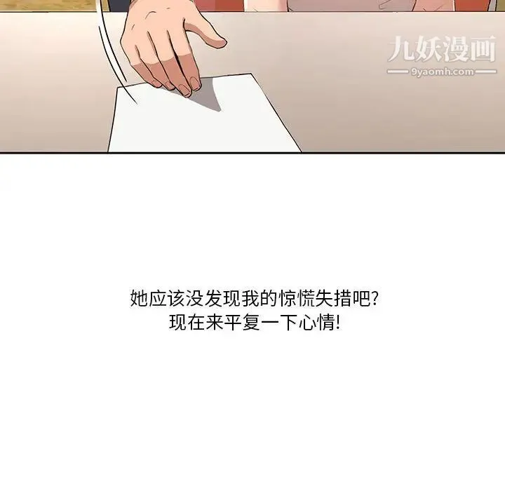 疫情下的家教生活 - 第1话 - page 196