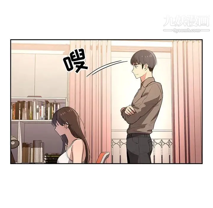 疫情下的家教生活 - 第1话 - page 197