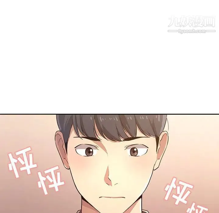 疫情下的家教生活 - 第1话 - page 198