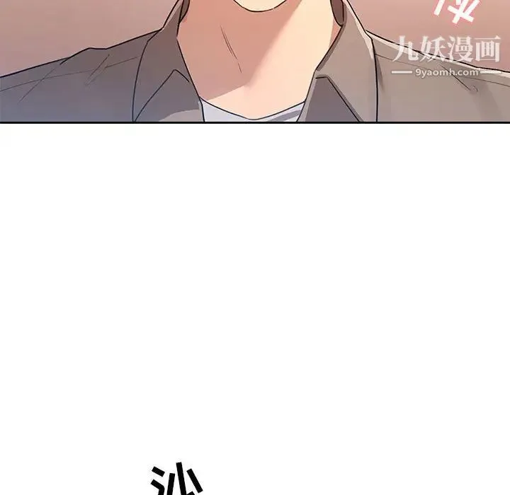 疫情下的家教生活 - 第1话 - page 199