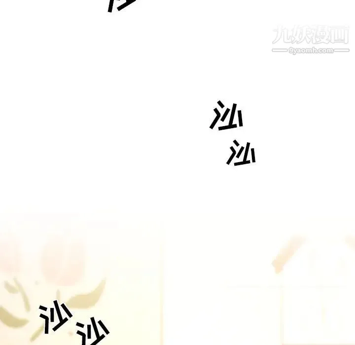 疫情下的家教生活 - 第1话 - page 200