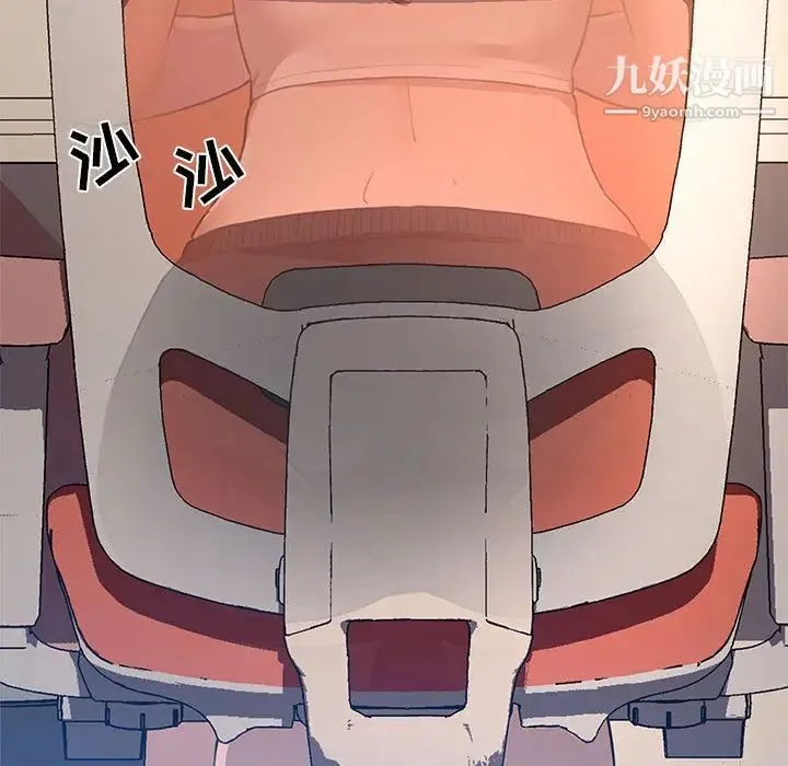 疫情下的家教生活 - 第1话 - page 202