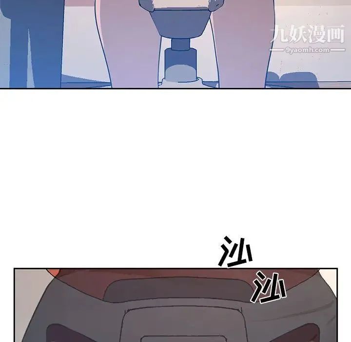 疫情下的家教生活 - 第1话 - page 203