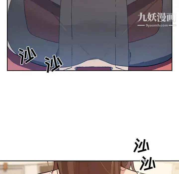 疫情下的家教生活 - 第1话 - page 204