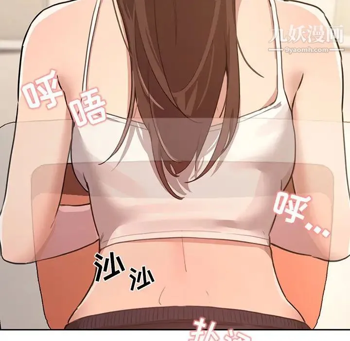 疫情下的家教生活 - 第1话 - page 205