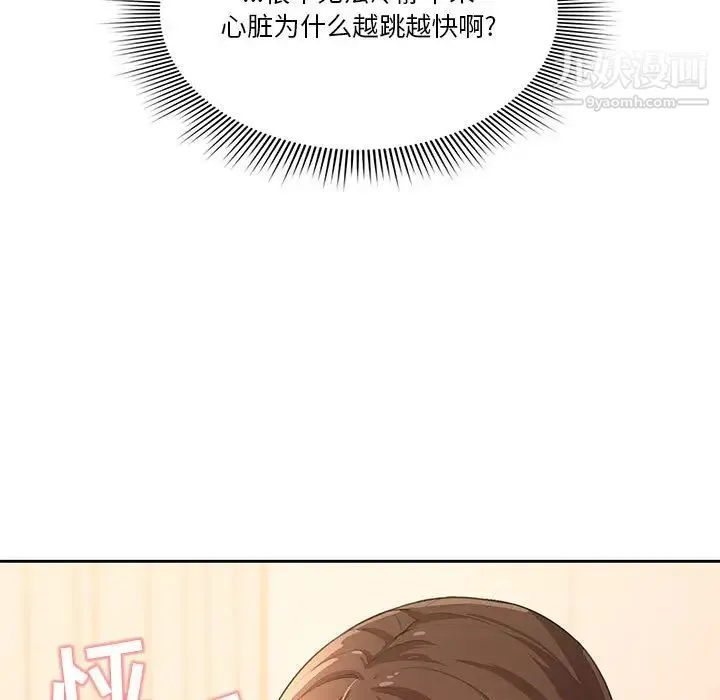 疫情下的家教生活 - 第1话 - page 207