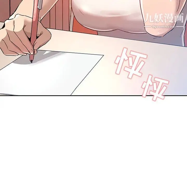 疫情下的家教生活 - 第1话 - page 209