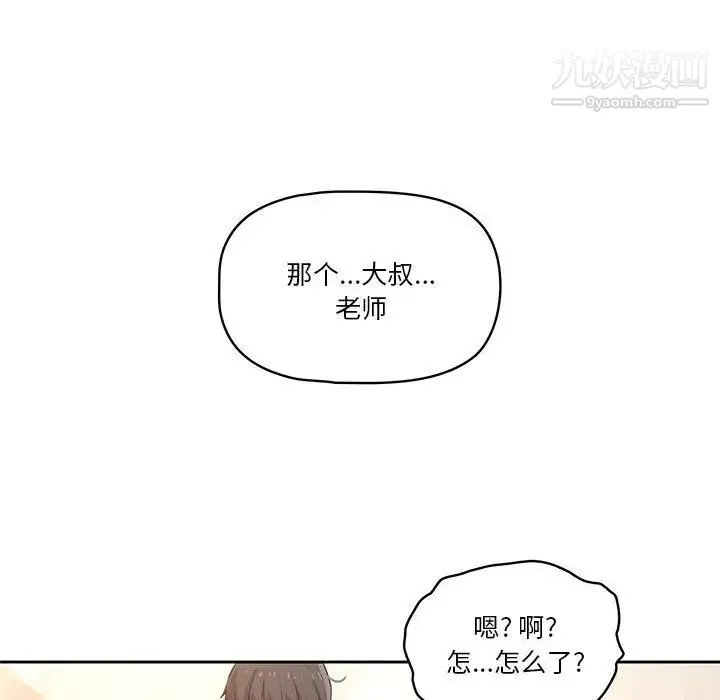 疫情下的家教生活 - 第1话 - page 210
