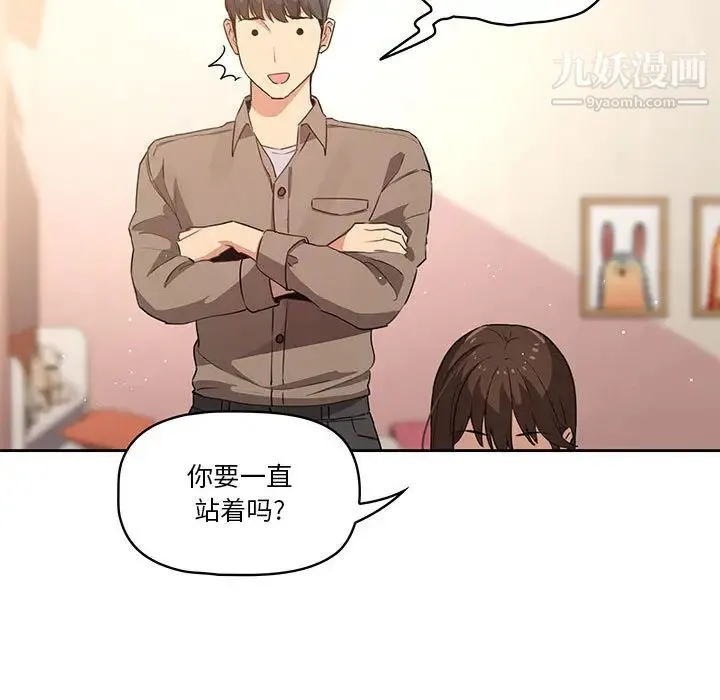 疫情下的家教生活 - 第1话 - page 211