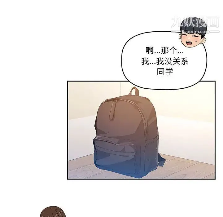 疫情下的家教生活 - 第1话 - page 212
