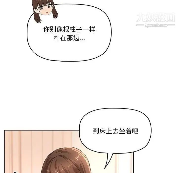 疫情下的家教生活 - 第1话 - page 213