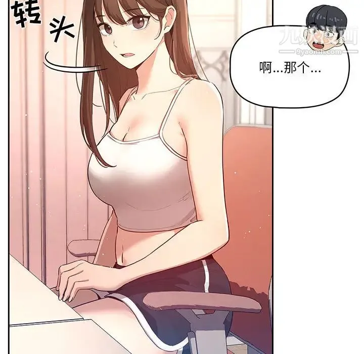 疫情下的家教生活 - 第1话 - page 214