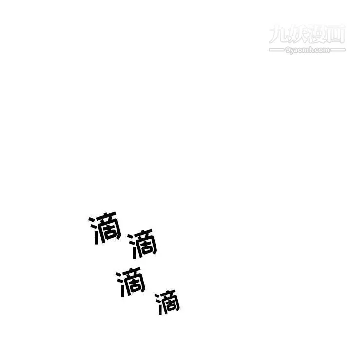 疫情下的家教生活 - 第1话 - page 216