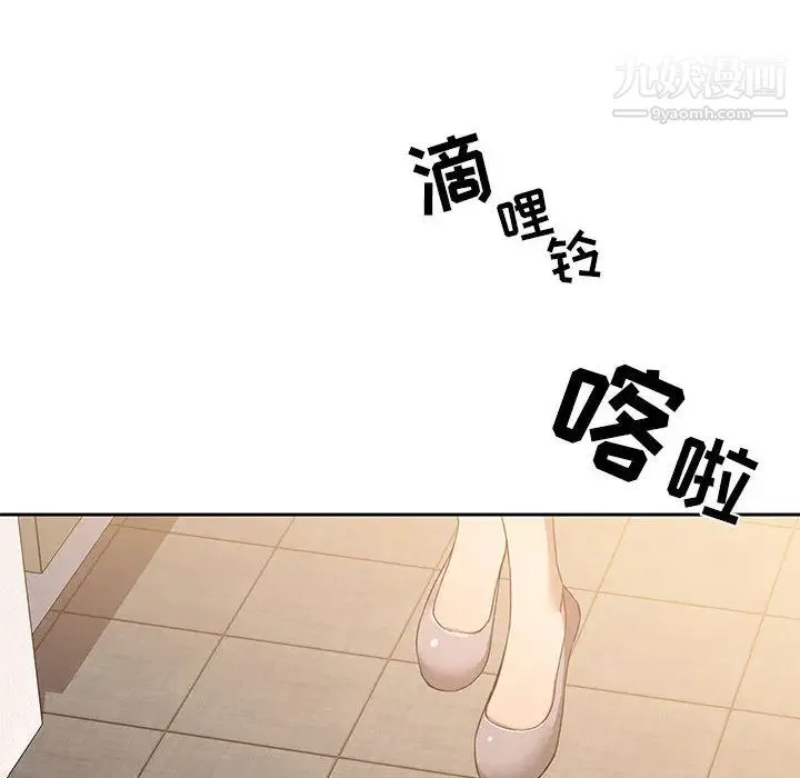 疫情下的家教生活 - 第1话 - page 217