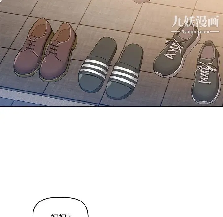 疫情下的家教生活 - 第1话 - page 218