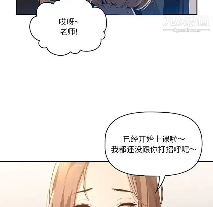 疫情下的家教生活 - 第1话 - page 220