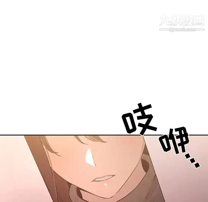 疫情下的家教生活 - 第1话 - page 231