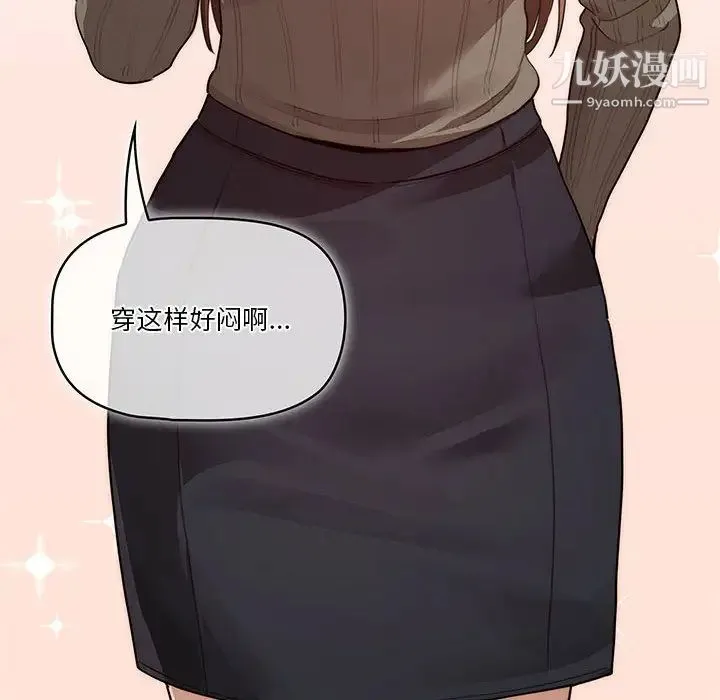 疫情下的家教生活 - 第1话 - page 235