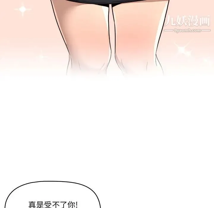 疫情下的家教生活 - 第1话 - page 236