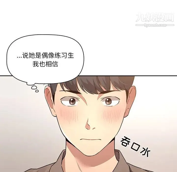 疫情下的家教生活 - 第1话 - page 239