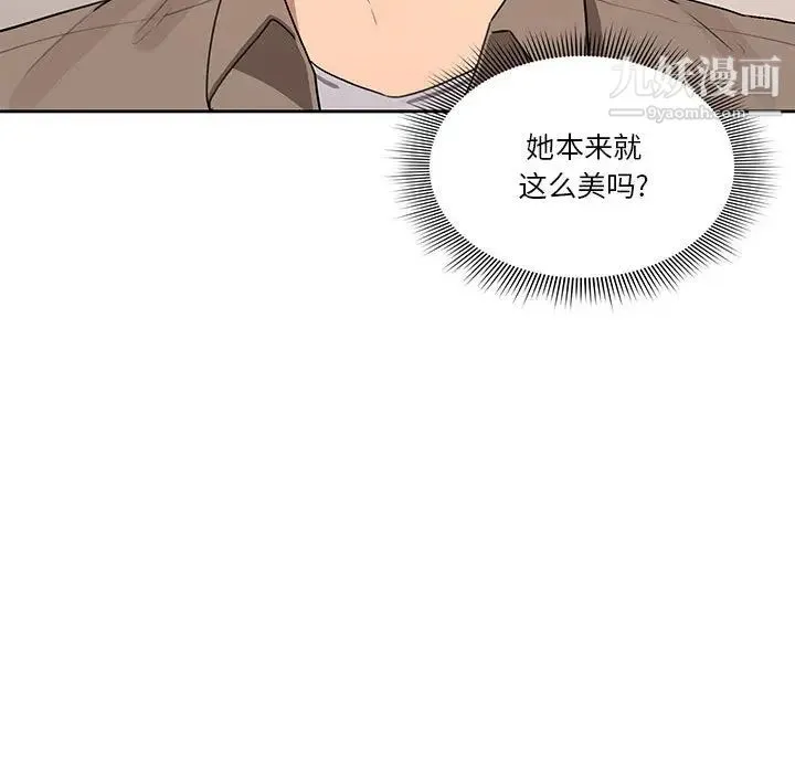 疫情下的家教生活 - 第1话 - page 240