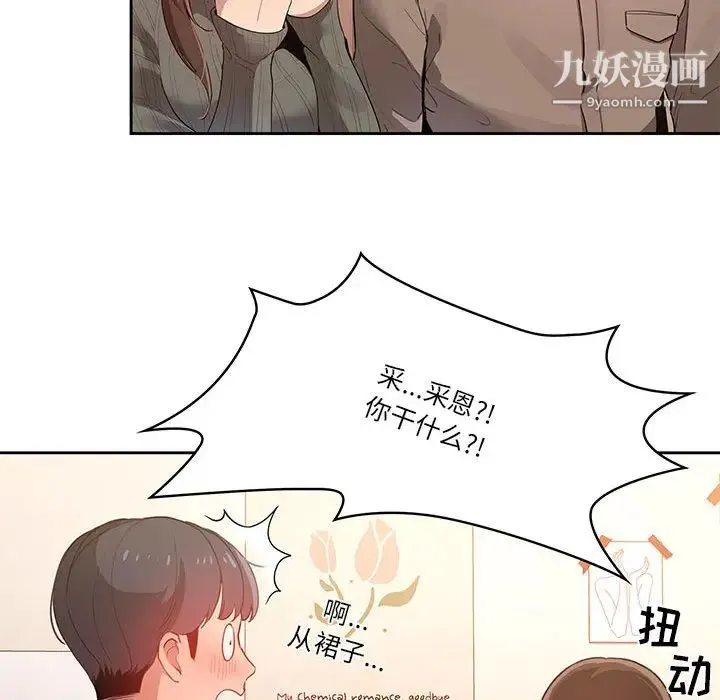 疫情下的家教生活 - 第1话 - page 246