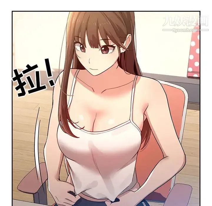 疫情下的家教生活 - 第1话 - page 257
