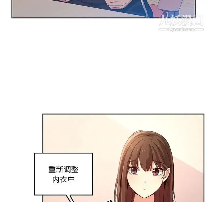 疫情下的家教生活 - 第1话 - page 258