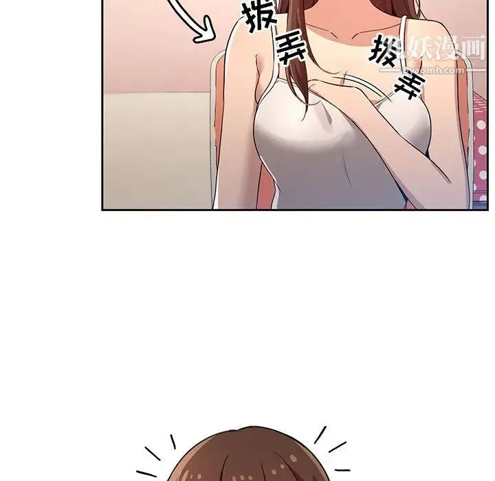 疫情下的家教生活 - 第1话 - page 259