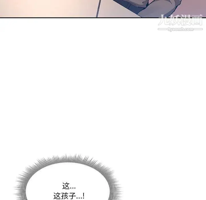疫情下的家教生活 - 第1话 - page 262