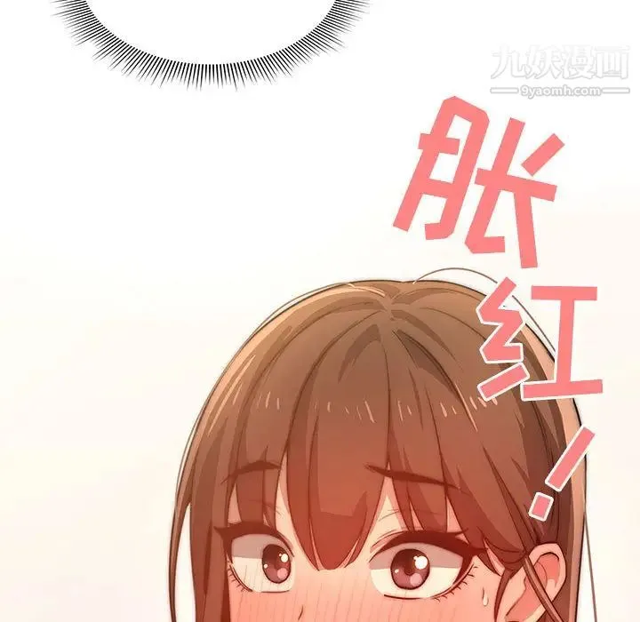 疫情下的家教生活 - 第1话 - page 263