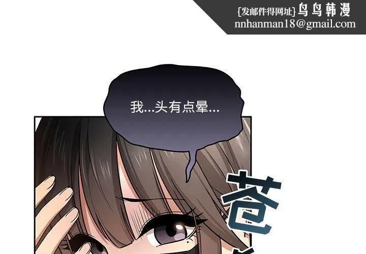 疫情下的家教生活 - 第58话 - page 1