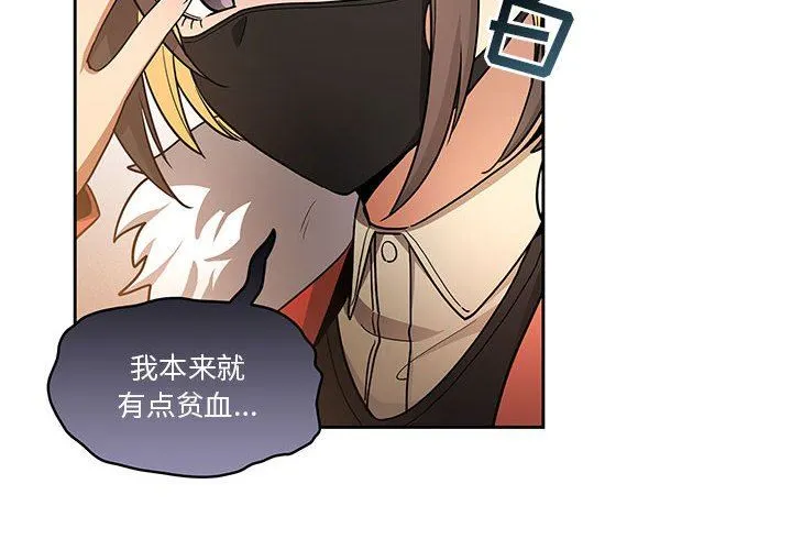疫情下的家教生活 - 第58话 - page 2