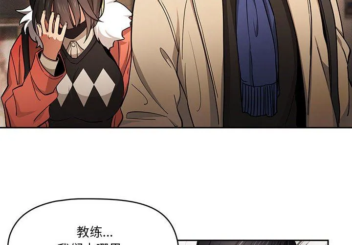 疫情下的家教生活 - 第58话 - page 4
