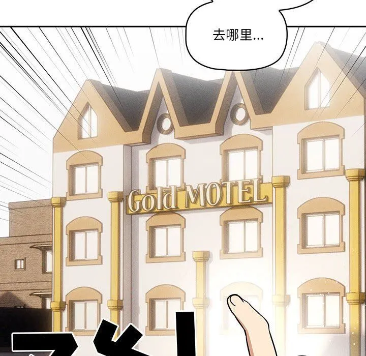 疫情下的家教生活 - 第58话 - page 6
