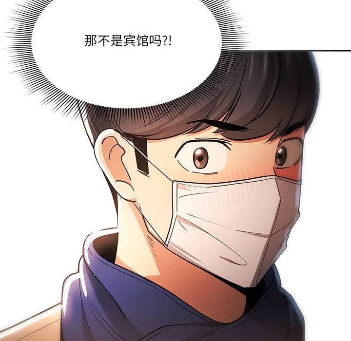 疫情下的家教生活 - 第58话 - page 8
