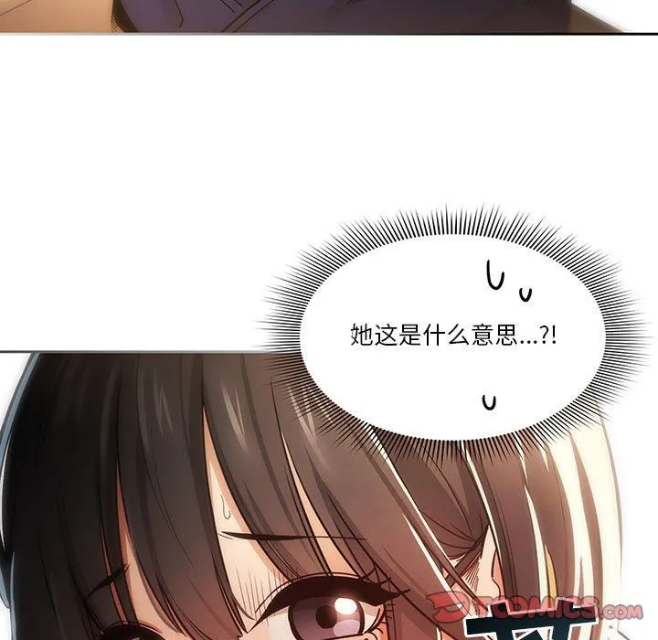疫情下的家教生活 - 第58话 - page 9