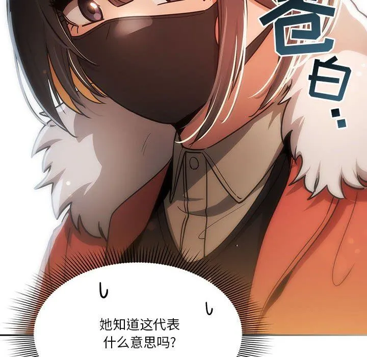 疫情下的家教生活 - 第58话 - page 10