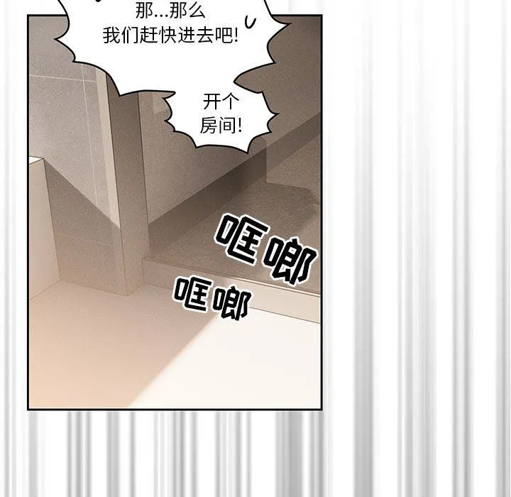 疫情下的家教生活 - 第58话 - page 13