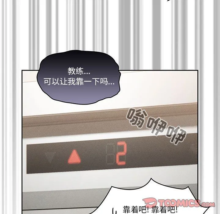 疫情下的家教生活 - 第58话 - page 15