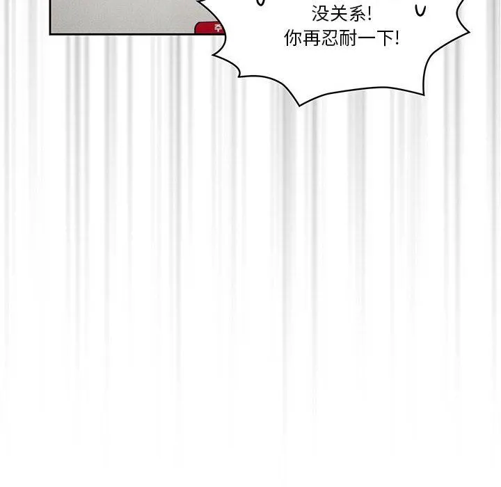 疫情下的家教生活 - 第58话 - page 16
