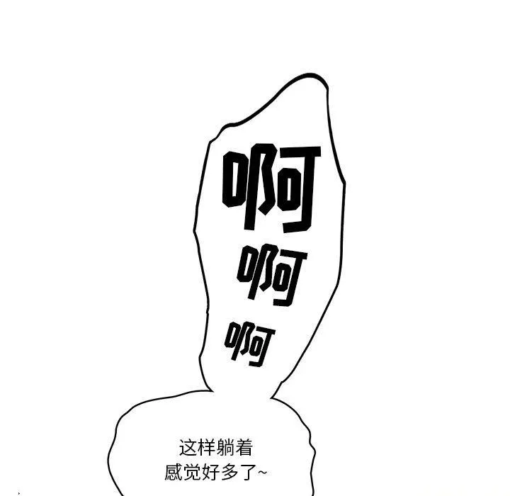 疫情下的家教生活 - 第58话 - page 17