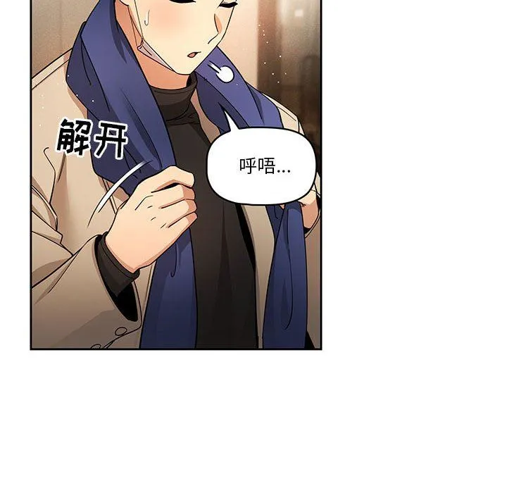 疫情下的家教生活 - 第58话 - page 20