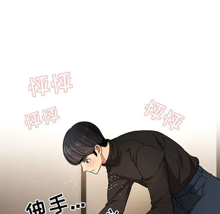 疫情下的家教生活 - 第58话 - page 31